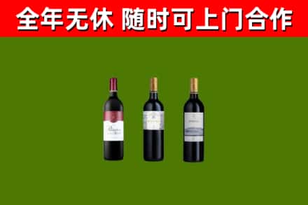 滁州烟酒回收拉菲红酒.jpg