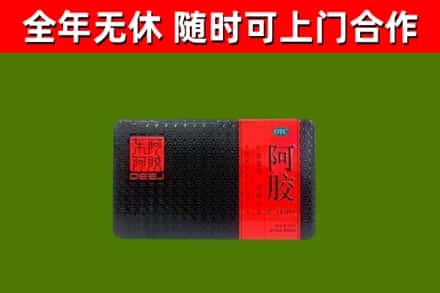 滁州烟酒回收阿胶.jpg